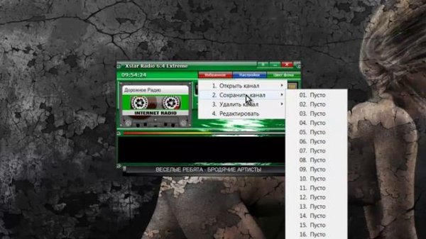 Устанавливаем радио на свой компьютер
