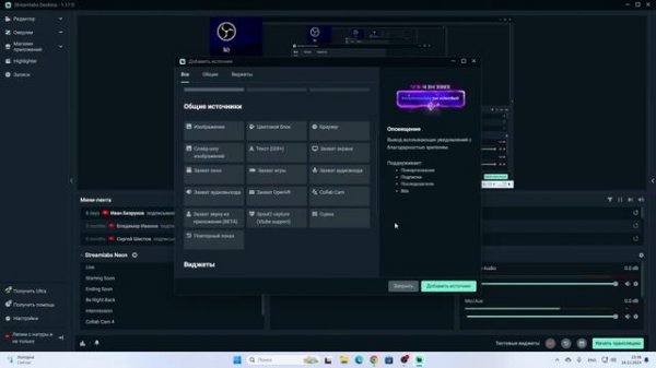 КАК НАСТРОИТЬ STREAMLABS В 2025 ГОДУ? | Полная настройка Streamlabs