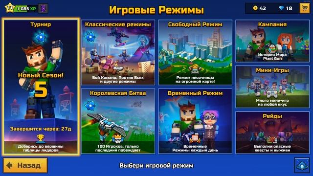 Это майнкрафт, но это шутер- pixel gun 3d edition(сломался микро смотреть онлайн