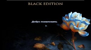Установка Windows XP BLACK EDITION v.27.09.11 by SPA