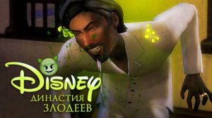 😈 #15 Добро пожаловать, Тедди) | челлендж - династия Злодеи Диснея | Поколение 1 | Симс 4