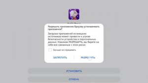 как скачать нулс бравл на huawei