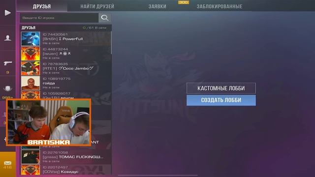 😨ВОРВАЛСЯ В ДОМ К АГРО СТРИМЕРУ И ПРОВЕРИЛ ЕГО КОМПЬЮ смотреть онлайн