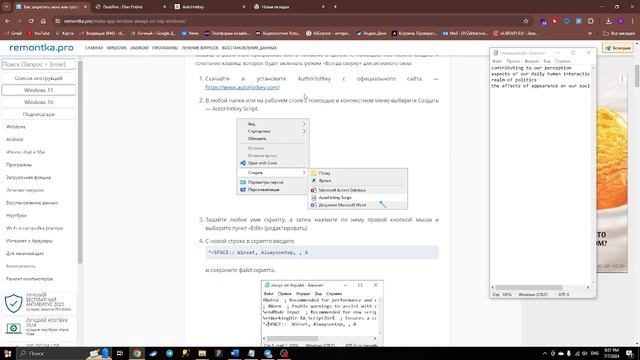 Как закрепить окно поверх других окон смотреть онлайн