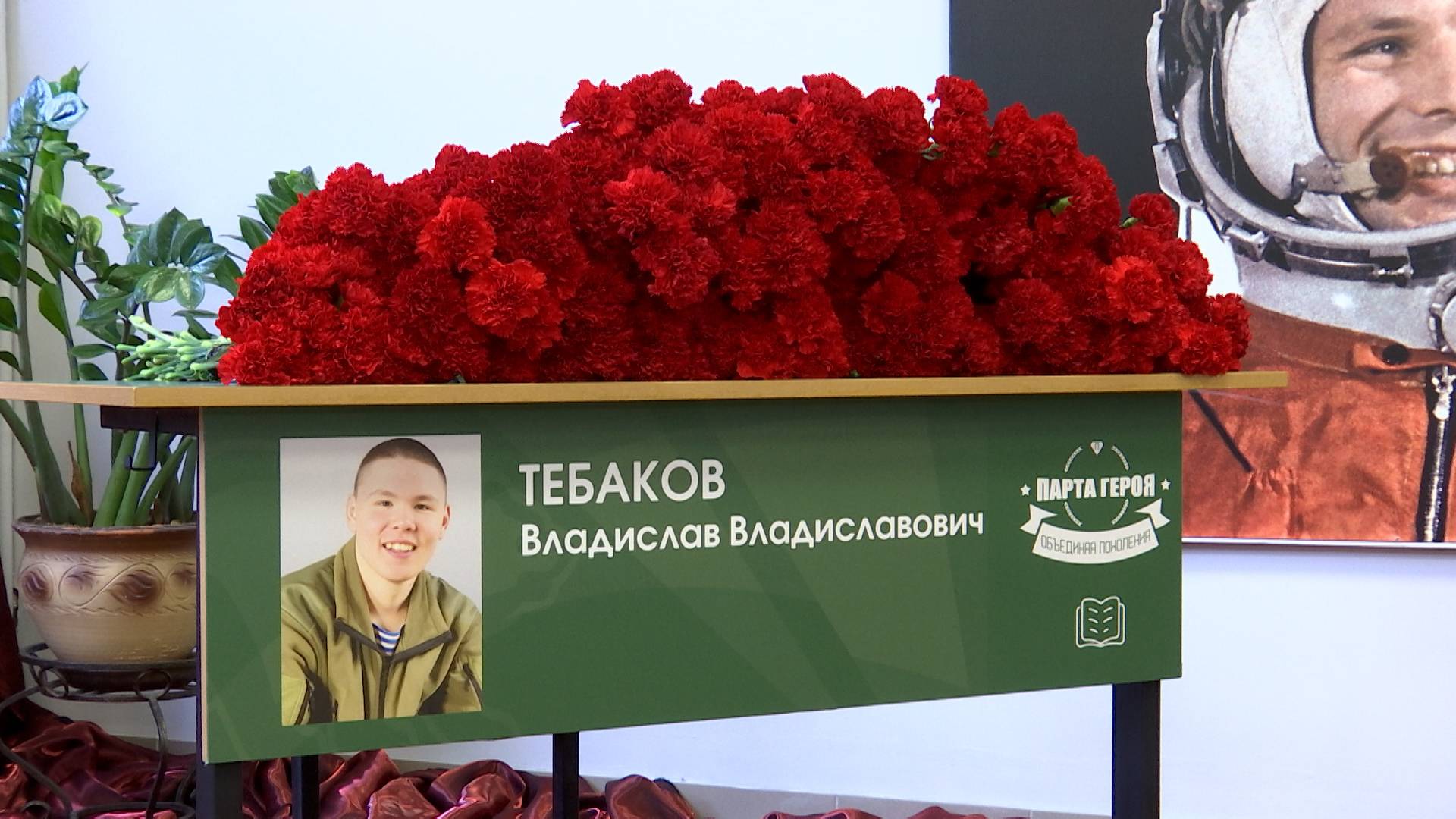 «Парта героя» Владислава Тебакова смотреть онлайн
