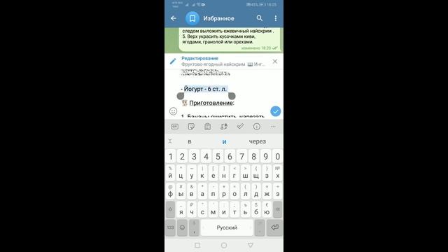 Как легко форматировать текст на телефоне с помощью н? смотреть онлайн