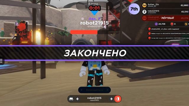 УБЕГАЕМ ОТ БОТОВ В ROBLOX (Running From The Internet Roblox) *новый монта? смотреть онлайн