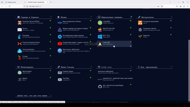 Web доступ к виратуальным машинам Proxmox из браузера, как ?