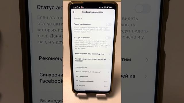 Топ 3 настройки Тик ток которые должен сделать каждый ? смотреть онлайн