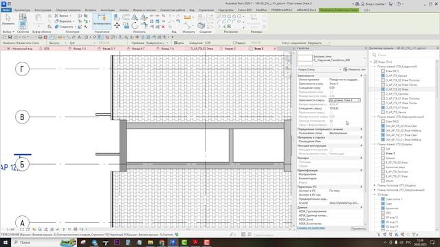Урок Revit. Стены с нестандартным профилем смотреть онлайн
