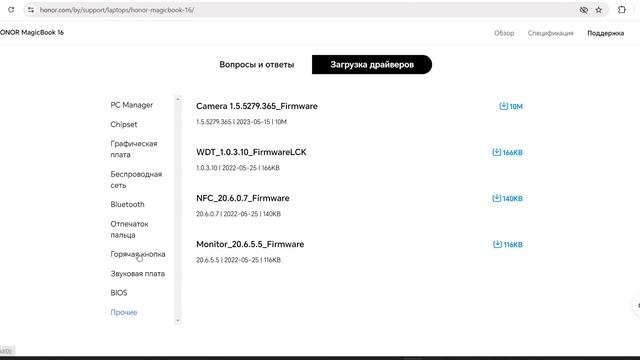 Ноутбук HONOR MagicBook 16 HYM-W56 (ПЕРЕСТАЛА РАБОТАТЬ КАМЕРА) смотреть онлайн