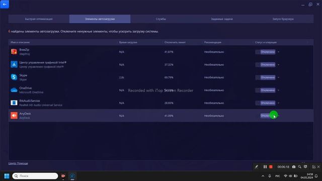 Обзор программы Advanced SystemCare смотреть онлайн