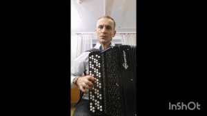 #13 Развитие техники игры на баяне