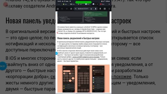 one ui 8 Android 16 beta ключевые изменения и дата выхода 3 beta вер смотреть онлайн