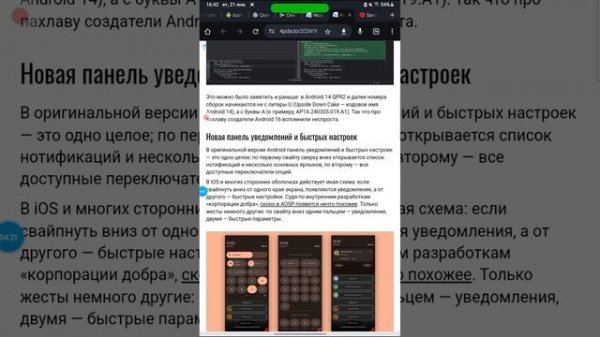 one ui 8 Android 16 beta ключевые изменения и дата выхода 3 beta вер