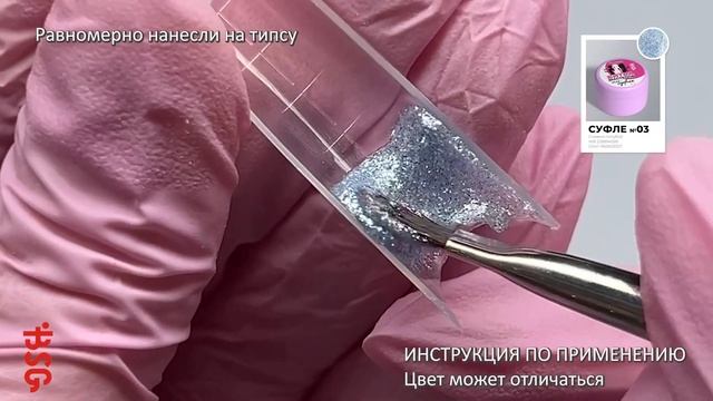 Жёсткий гель для наращивания Суфле 04 ВЫСОКАЯ ВЯЗКОСТЬ смотреть онлайн