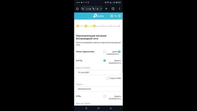 как настроить роутер Archer C86