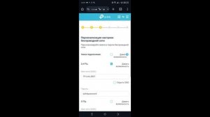 как настроить роутер archer c86