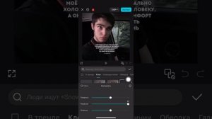 Как замазать лицо на видео в cap cut