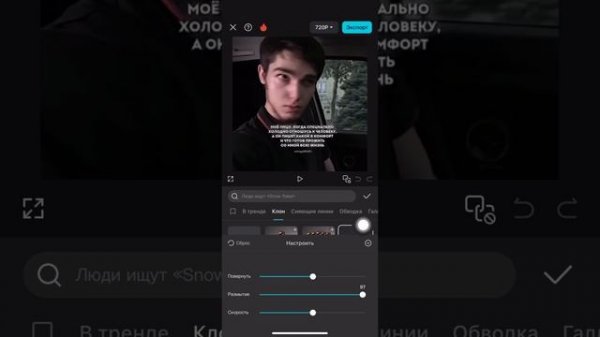 Как замазать лицо на видео в cap cut