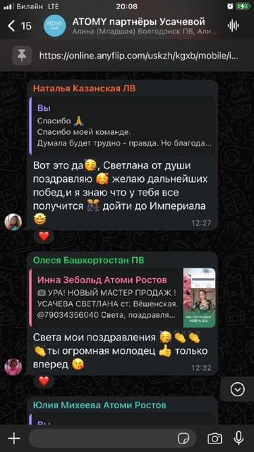 Первая ступень в карьерной лестнице достигнута. Я мас? смотреть онлайн