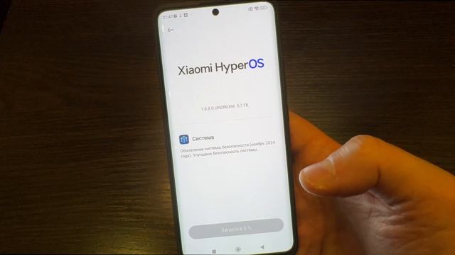REDMI NOTE 13 PRO PLUS 5G ПОЛУЧАЕТ СВЕЖЕЕ ОБНОВЛЕНИЕ ПО!!! ЧТО ИЗМ?
