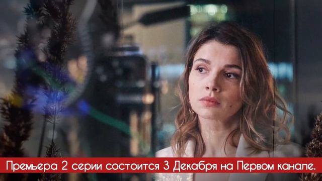 Персональный ассистент 2 серия (2024) | Премьера на Первы? смотреть онлайн