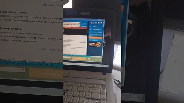 Пытаюсь запустить Minecraft на слабый ноутбук смотреть онлайн