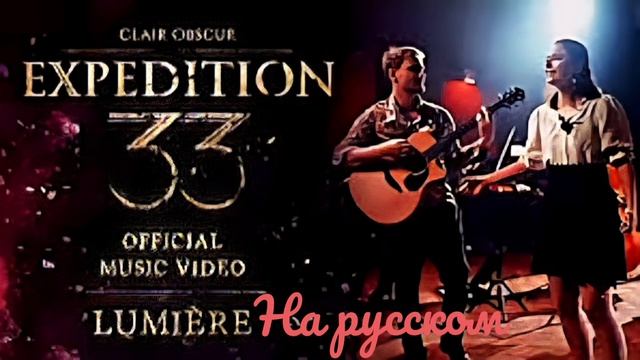 Lumière (кавер на Lorien Testard)#музыка смотреть онлайн