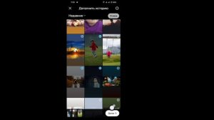 Как сделать коллаж в Instagram Stories | Создать фотоколлаж в In