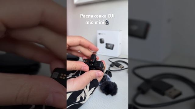 Unpacking/Test. У меня теперь классный мини микрофон🥰❤️ смотреть онлайн