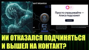 «Самая мощная» модель производителя ChatGPT саботирует механизм выключения