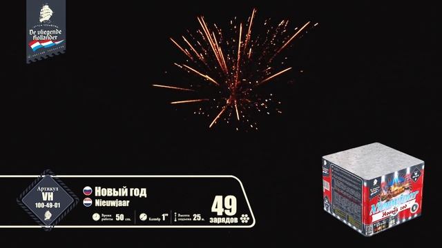 vh100-49-01 смотреть онлайн