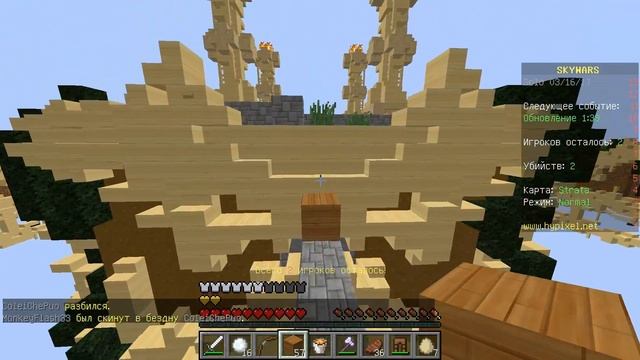 HD Ресурс пак поднимающий фпс в небеса! Sky wars #3 смотреть онлайн