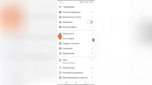 Как посмотреть закрытый профиль в Одноклассниках?