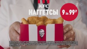 Реклама KFC Наггетсы - Теперь знаете
