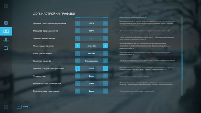 КАК НАСТРОИТЬ ГРАФИКУ В FARMING SIMULATOR 2022 ДЛЯ КОМФОРТНОЙ ИГ смотреть онлайн