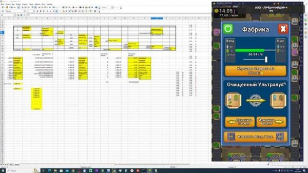 Leek Factory Tycoon: Idle Game # Залипуха серия 7 Таблица баланса