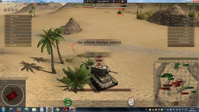 Ground War Tanks: на Т-34-85 режим возрождение смотреть онлайн