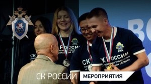 В Астрахани завершился региональный этап Всероссийской спартакиады среди сотрудников СУ СКР ЮФО