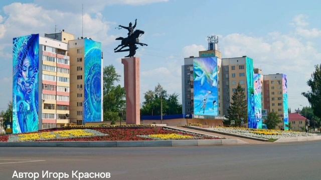 РБ г. Салават