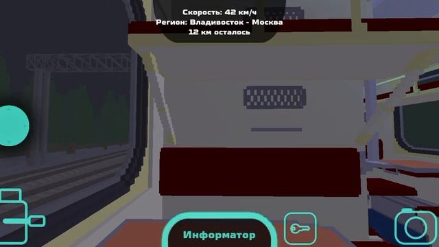 поездка на поезде номер 002э Владивосток - Москва (Влади