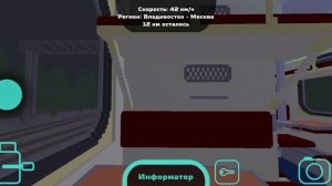 поездка на поезде номер 002э Владивосток - Москва (Влади