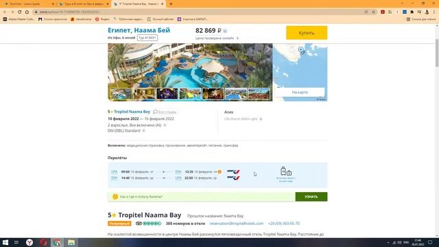 Вводное видео по Sletat.ru