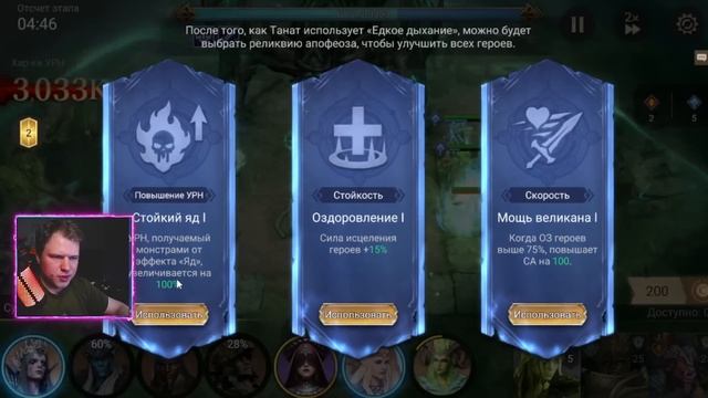 Как набить 40кк урона на Ивентовом Боссе?! + Обзор ивента! | Watcher Of Realms