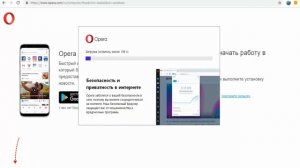 Как скачать и установить браузер Опера (Opera) бесплатно