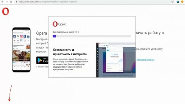 Как скачать и установить браузер Опера (Opera) бесплатно