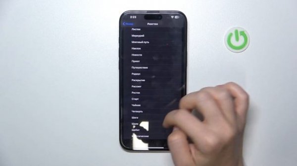 iPhone 16 Pro Max | Как поменять рингтон на iPhone 16 Pro Max - Новая ме