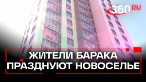 42 года без ванной: как программа комплексного развития территорий меняет жизни в Дубне