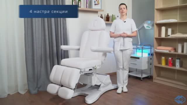 Педикюрное кресло Med-Mos ММКП-3 КО-196DP (3 мотора) смотреть онлайн